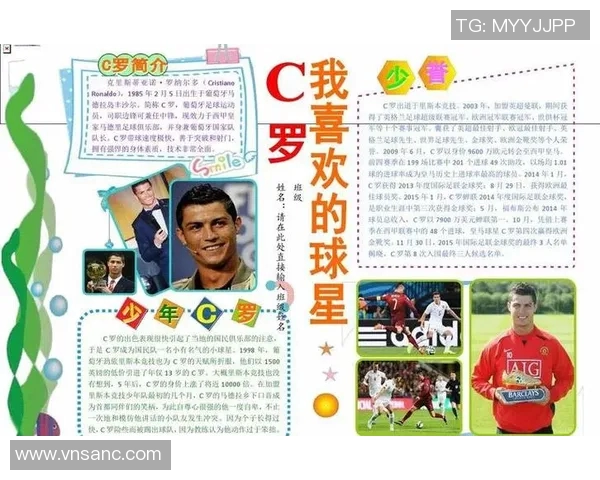 足球明星绰号背后的故事与由来全解析揭秘球场传奇人物的别称缘起